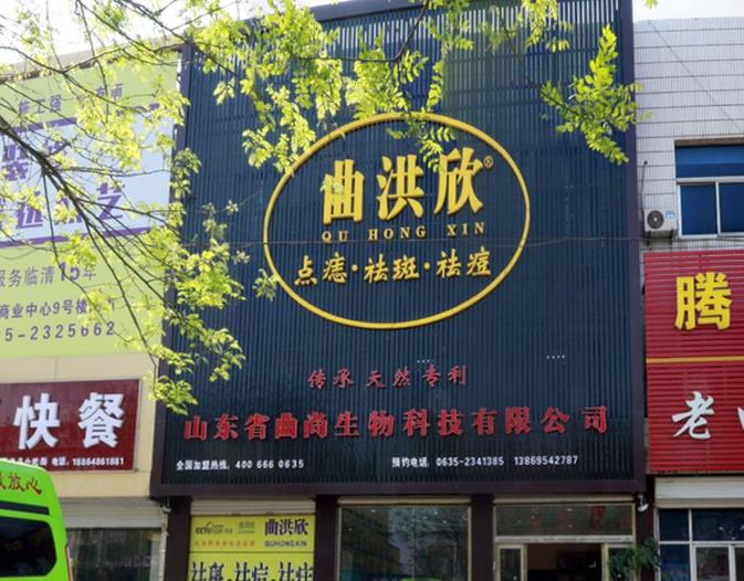 祛斑加盟有什么好处？